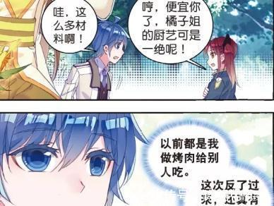 动漫|动漫斗罗大陆2：美味大餐？美女亲手制作，霍雨浩很有口福