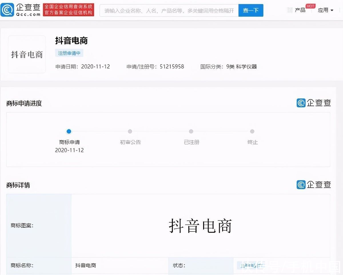 电商|这是要进军电商的节奏？字节跳动申请“抖音电商”商标