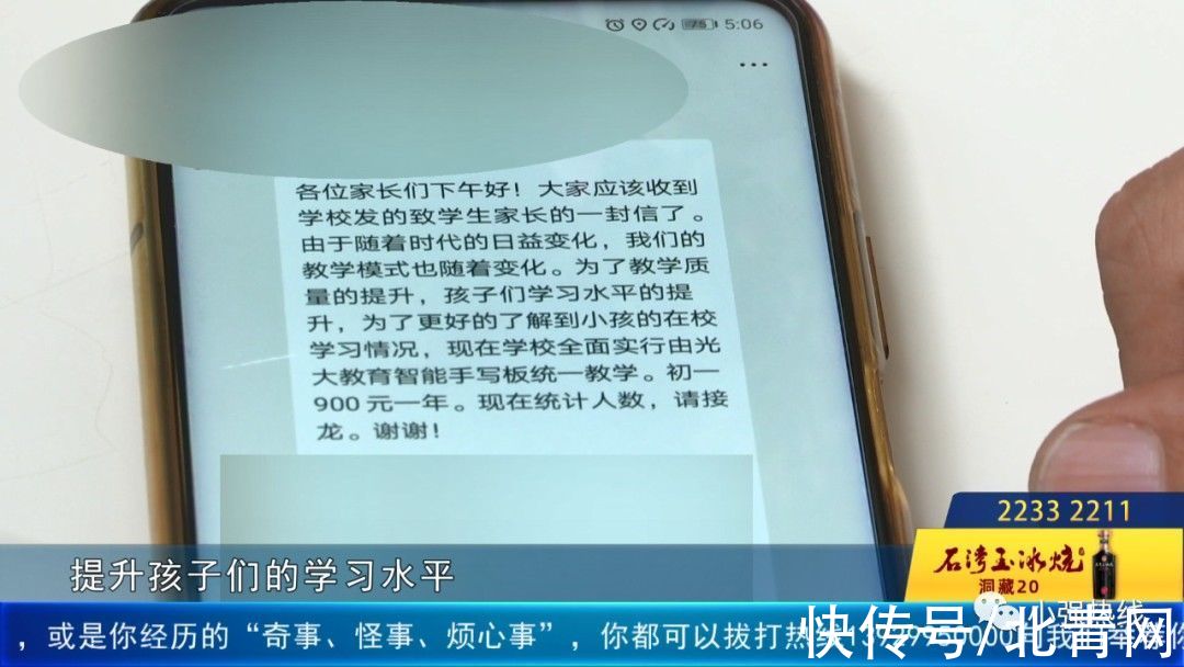 家委们|佛山一公办学校，要求家长900元/年租用手写板惹争议？校长回应：家长自愿选择