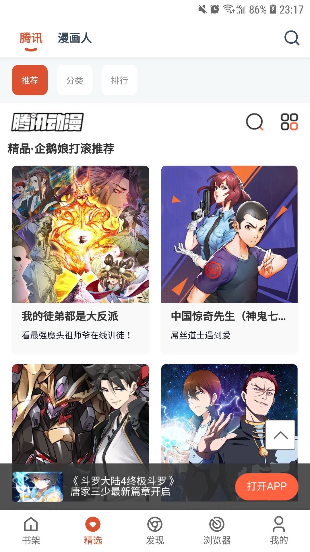 goko漫画,海量资源神器,抓紧用-HEU8