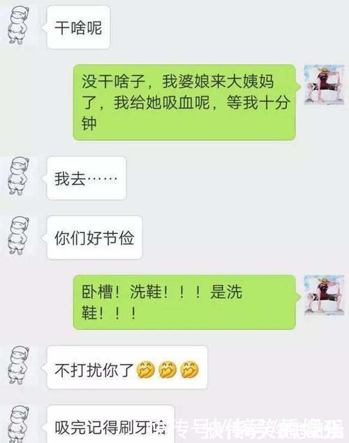 |那些年打错字超尴尬的搞笑聊天记录截图,原谅我笑出了声