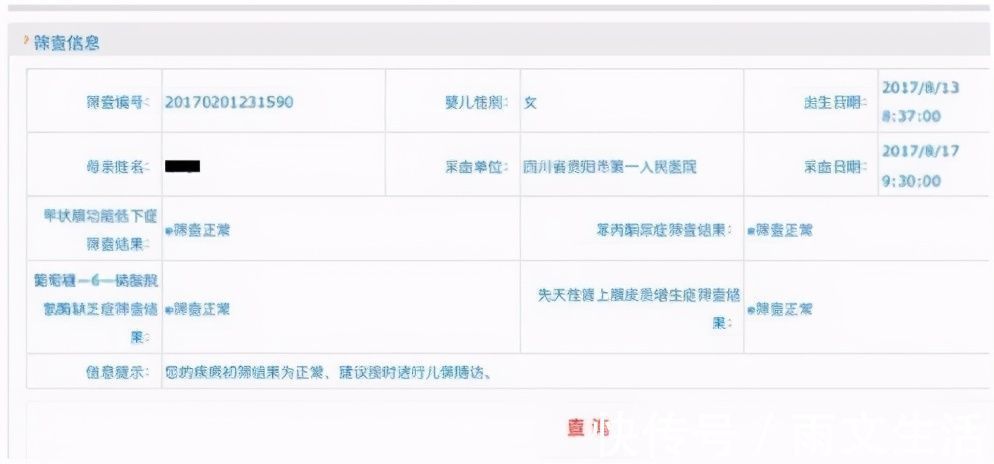 怀孕期间|新生儿促甲状腺素水平升高,一般与准妈妈怀孕期间明显缺碘有关