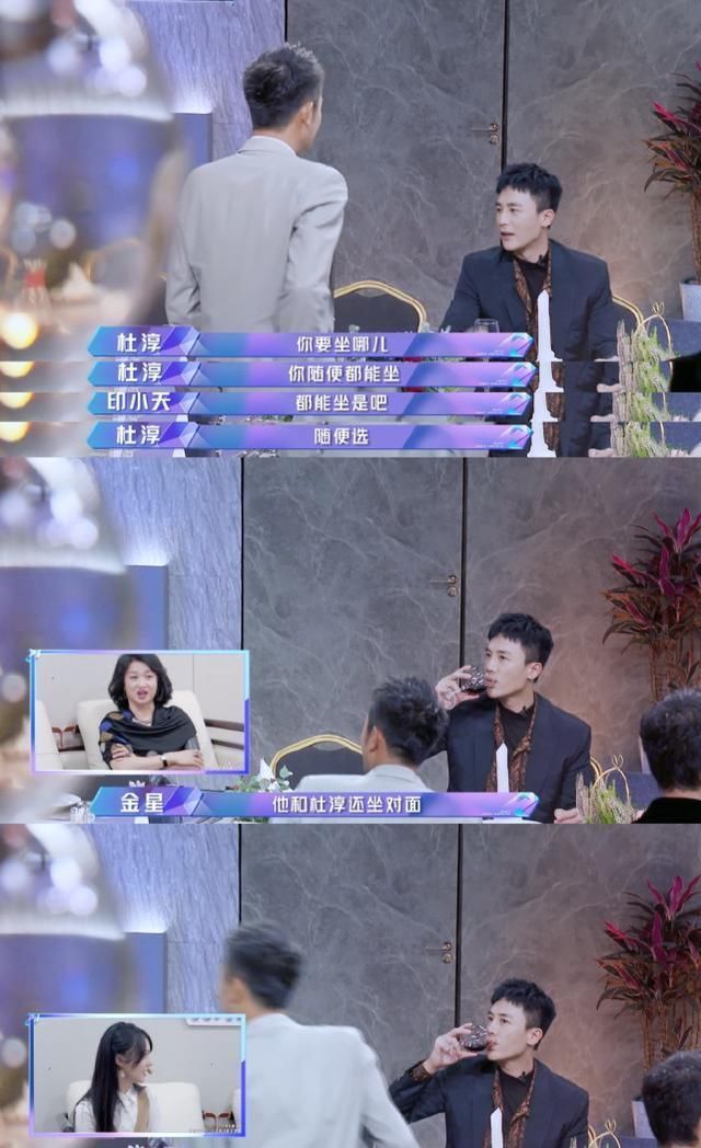 金星和郑爽也太敢说了,在节目上明面谈八卦,点评男嘉宾句句扎心