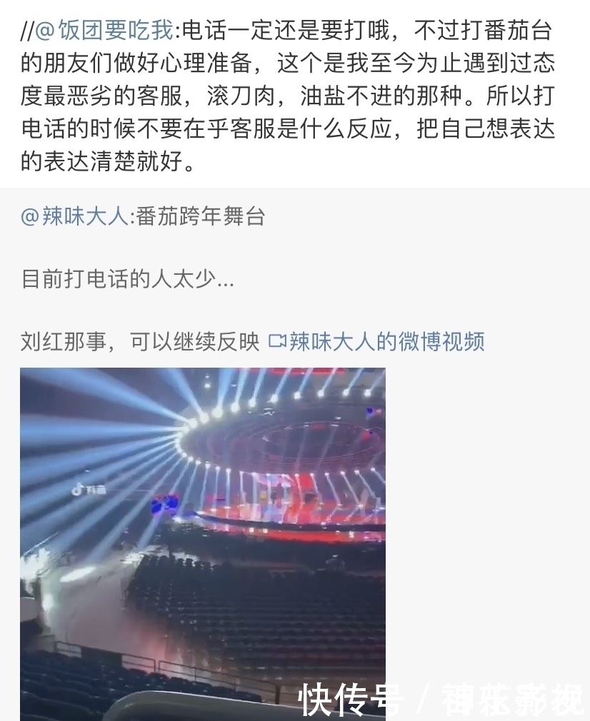 东方卫视跨年舞台曝光,肖战3天去了2个城市