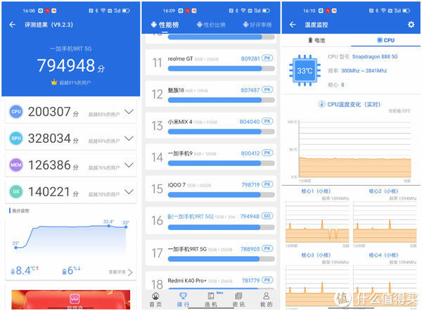 无线充电|潮流新品，性能旗舰，一加 9RT到手一个月详测