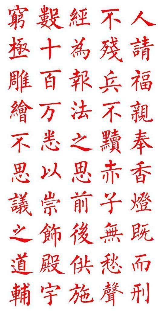 玄秘塔碑|他8岁习书,以欧楷成名,没曾想其柳楷写得也如此有神采,瘦劲