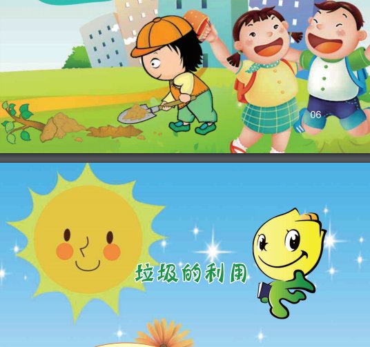 图解：一起来看看垃圾分类那些知识（幼儿园篇）