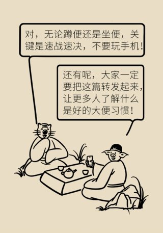 上厕所是坐着好还是蹲着好？协和专家告诉你