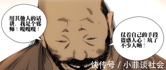 阮丰|《一人之下》邪祟终究是邪祟，老王的结局早已注定