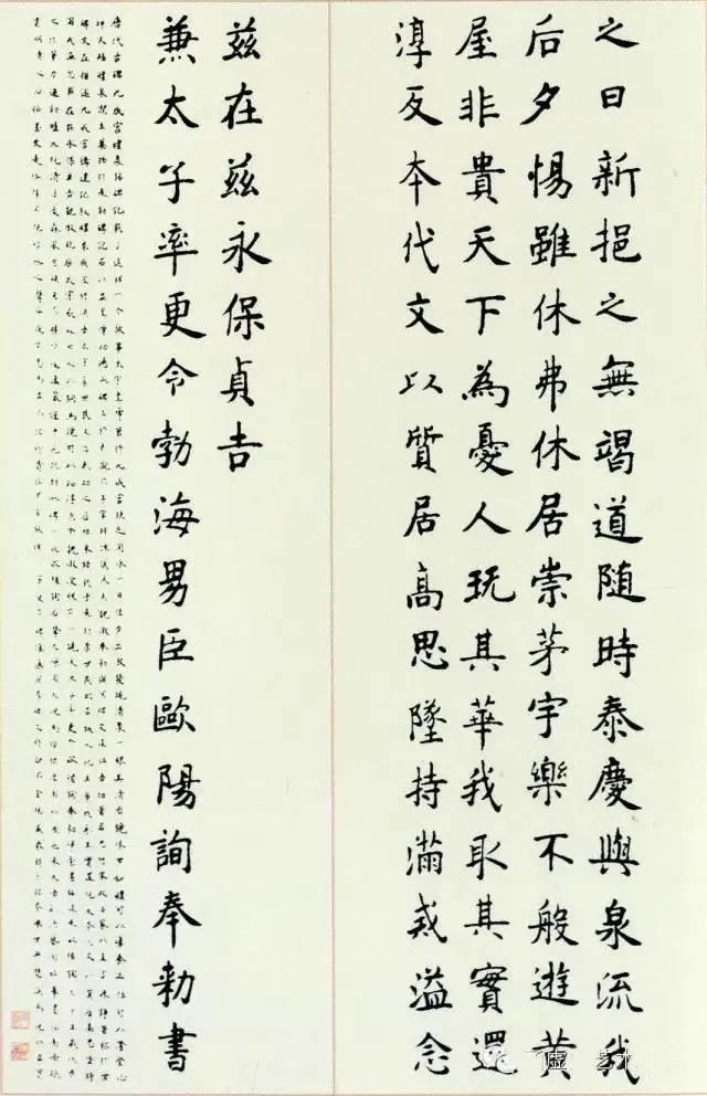 九成宫醴泉铭$金虎贺岁?翰墨迎春—张山楷书作品欣赏