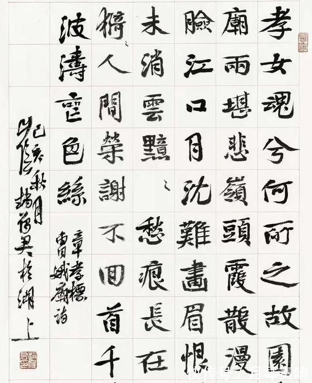 行草!他是浙江书协主席,擅长大字行草,被赞“赵氏样本”,当之无愧!