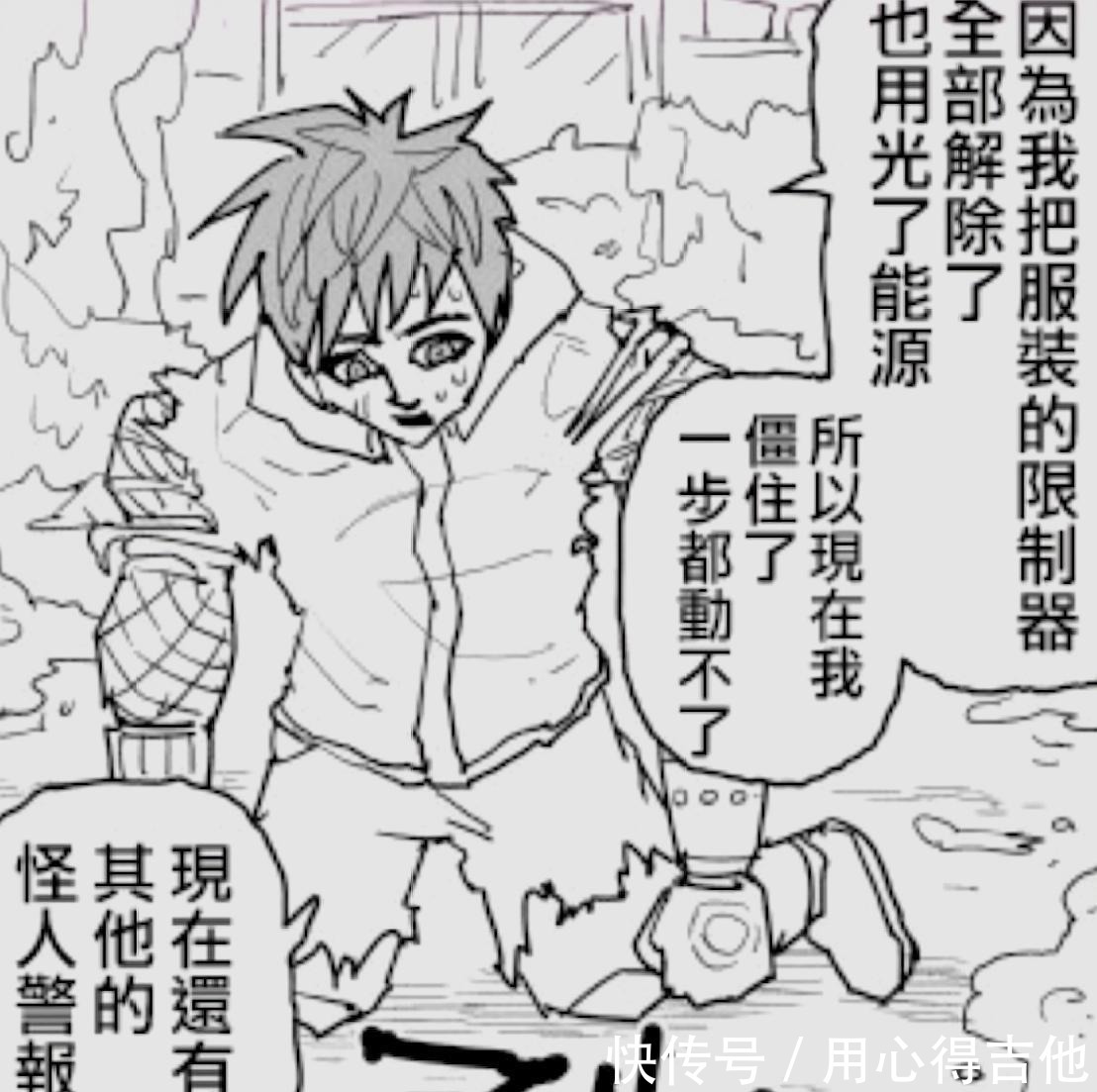 背心尊者|一拳超人爆破儿子长见识,闪光获得秘术