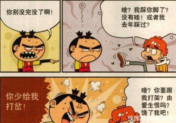 阿衰漫画：阿衰要和大脸妹“结婚”，只因大脸妹得“癌症”？