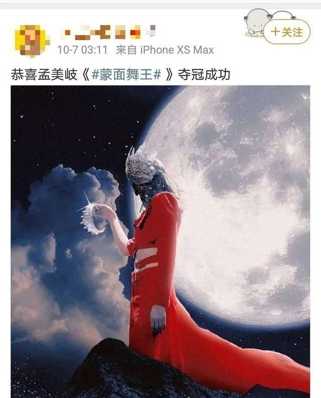 满意|《蒙面舞王》刘雨昕输给了孟美岐,粉丝们很不满意