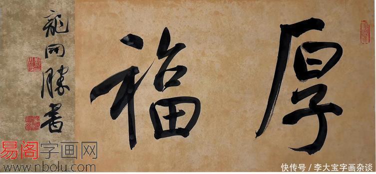 书法家龙开胜书法作品欣赏,古韵古风,飘逸洒脱