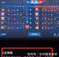 陈若琳|你是王者!全红婵闺蜜打游戏连败,红姐发声拿我的号连跪,真行