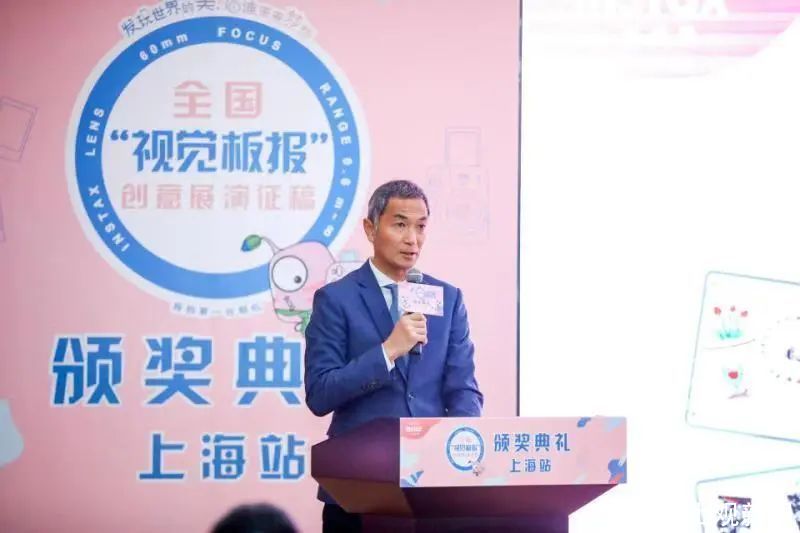 掌心|让美育多一点掌心的温度 富士instax全国视觉板报创意展演征稿活动上海站颁奖典礼成功举办