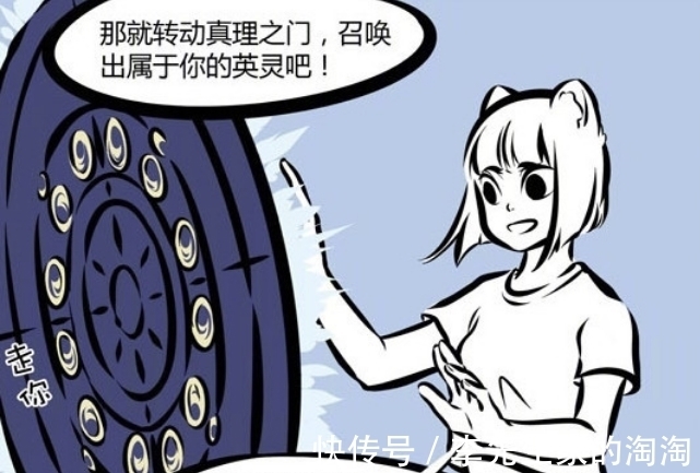 魔法|非人哉:九月发动魔法,就为找男朋友,结果却送来了老哥!