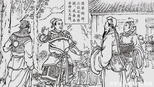 梁山一百零八好汉,此人为七十二地煞星之首,神机妙算不输吴学究!