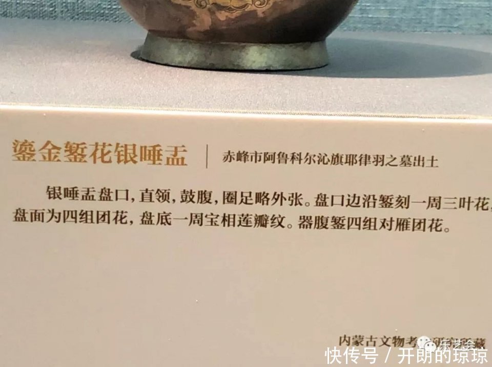 大辽金银:无极斋分享大辽五京展金银器下篇