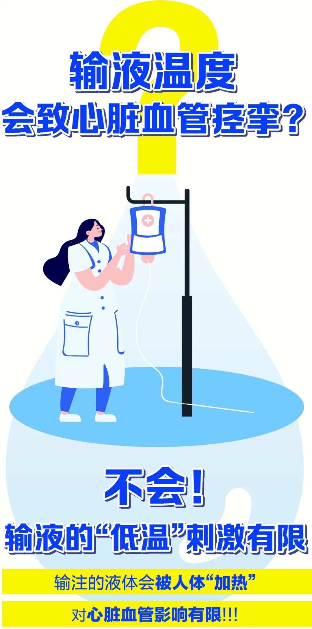 毫米汞柱|这条刷屏的信息是谣言，千万别信