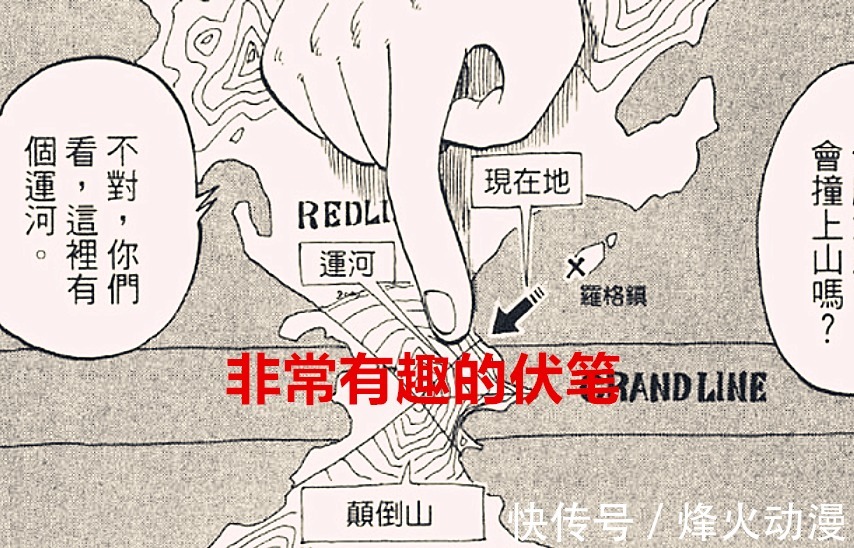 马尔科|海贼王1023话:红土大陆上存在过神之国,山治与烬来自同一种族?