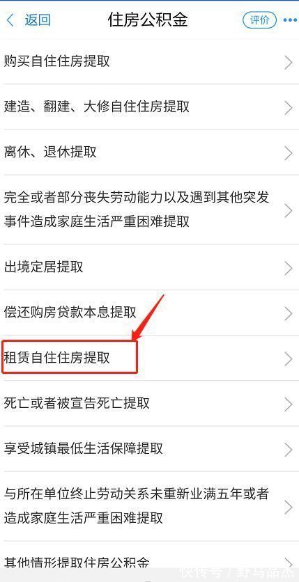 住房|住房公积金租赁提取有哪些方式？怎么操作？申领流程快收藏！