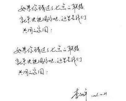 李修平&央视一姐李修平练书法可不是闹着玩,其字看着就让人很舒服