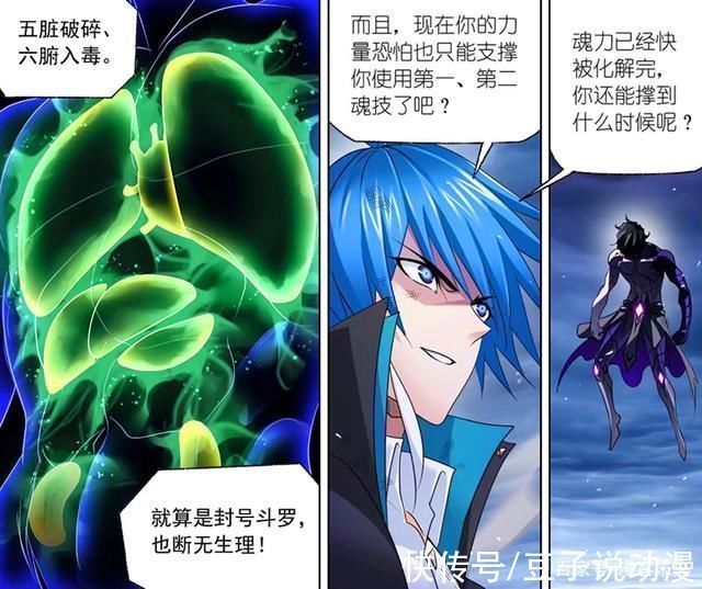 斗罗大陆|斗罗大陆独孤博没死!鬼斗罗身中剧毒做困兽之斗,唐三开心捡漏