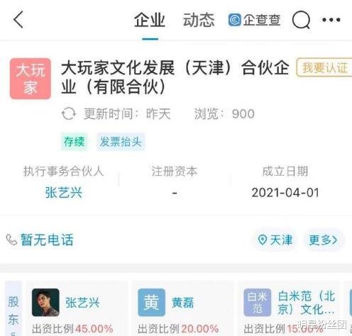 张艺兴黄渤黄磊合开公司，之前预告会有新综艺，真的要合体了吗？