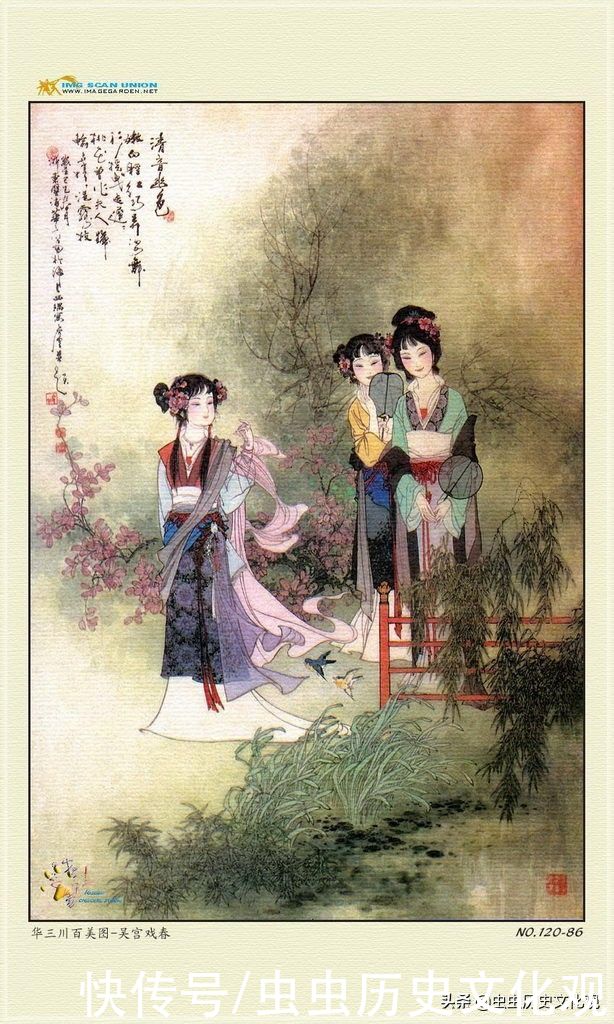 华三川百美图全套鉴赏