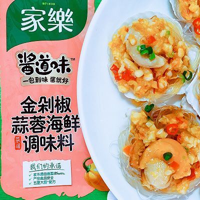 扇贝|快手蒜蓉粉丝蒸扇贝