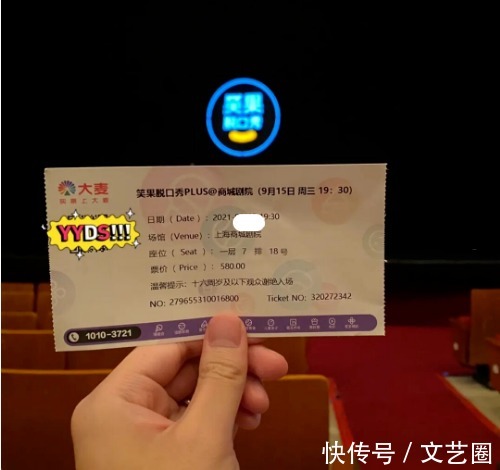 脱口秀|李诞公司旗下艺人走红后票价大涨,网友发帖质问:笑果文化,你的良心真的不会痛吗?