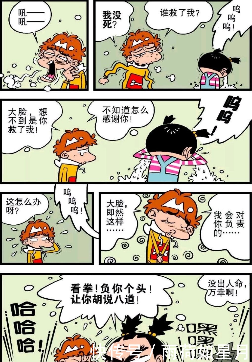 偷吃|上课偷吃系列上课小动作不断的阿衰居然奇获大脸妹初吻