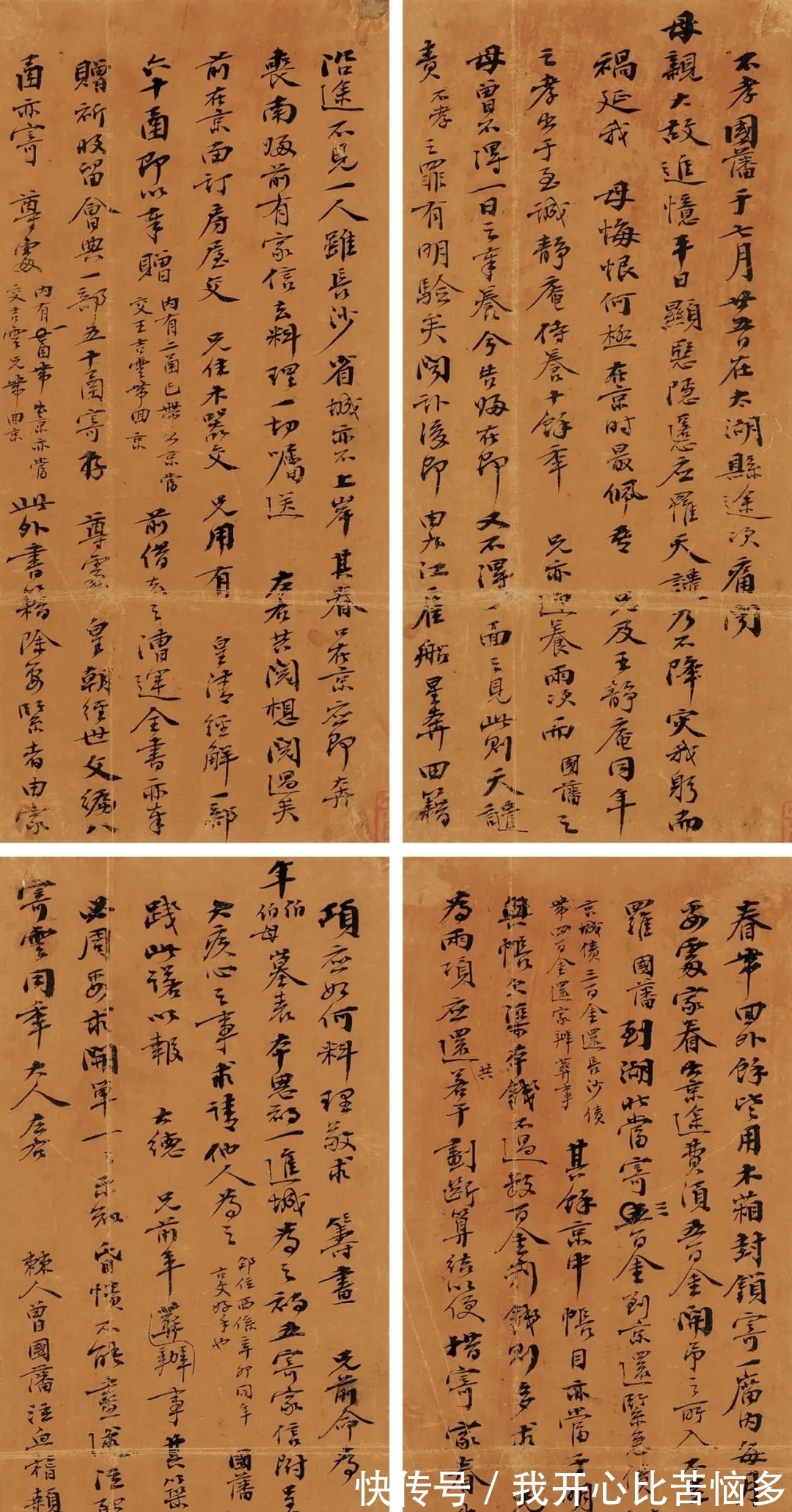 题识$从文徵明到赵之谦,近三百年学人翰墨丨崇正2021秋拍