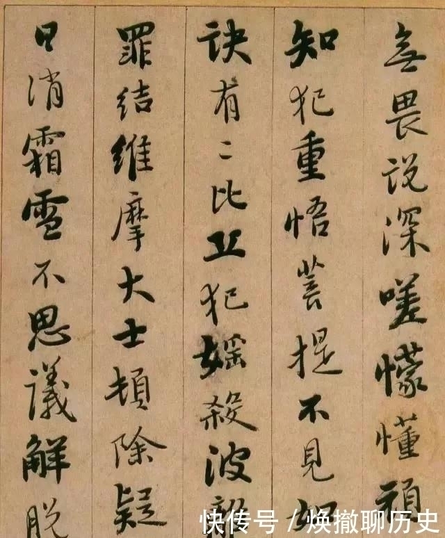 书法#明代高僧憨山行书《永嘉真觉大师证道歌》书法作品欣赏