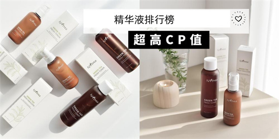 精华|精华液什么牌子好?效果好口碑好价格不贵的精华液排行榜