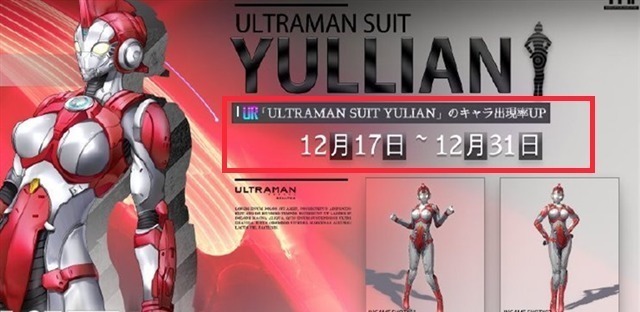 奥特战士|机动奥特曼最新官方情报,继机甲80之后,机甲尤莉安上线