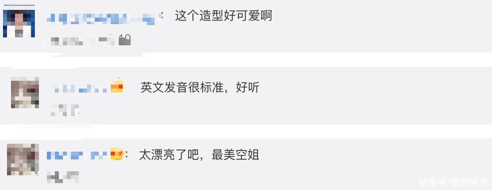空姐英语 空姐英语