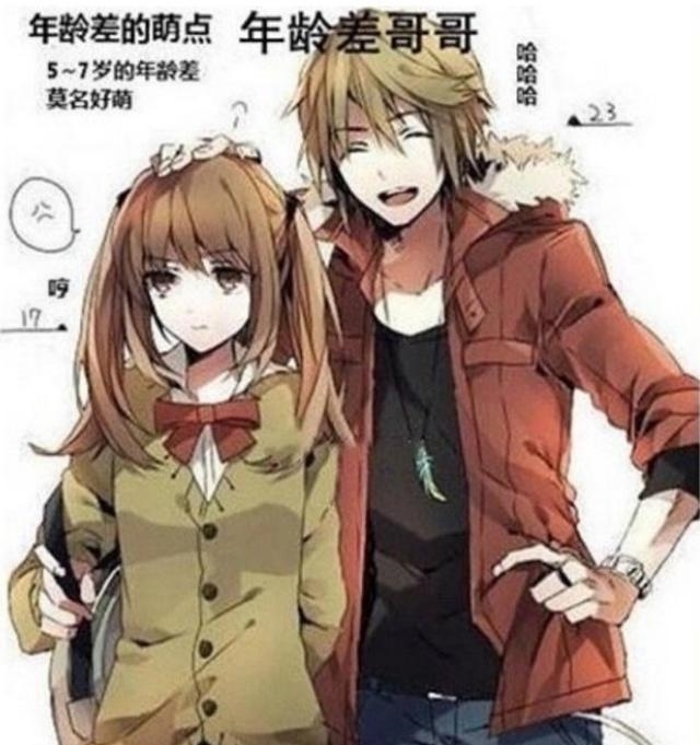 年龄|6种不同的二次元情侣,年龄差很可爱,你最喜欢哪种类型?