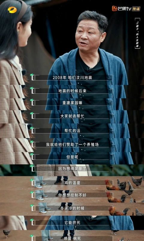 52岁的“三德子”赵亮成养鸡大户 闪闪发光带领乡亲们脱贫致富