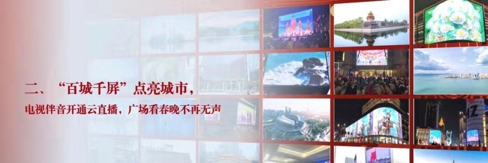 正式开办40年来第一次！央视官宣《2022年春节联欢晚会》可以竖版观看
