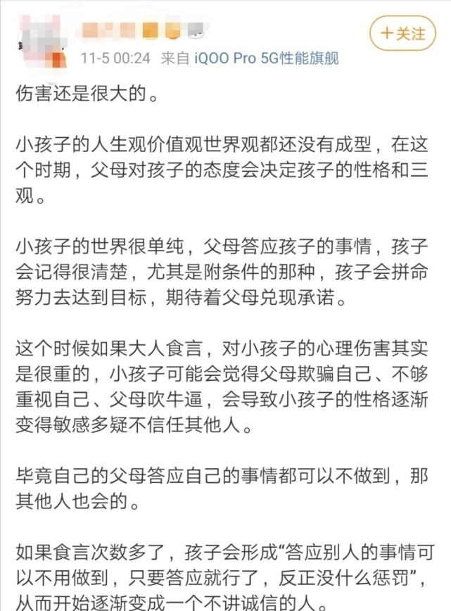 说谎|知乎2000万热帖，羞辱了多少父母：你说谎的样子，真的很丑