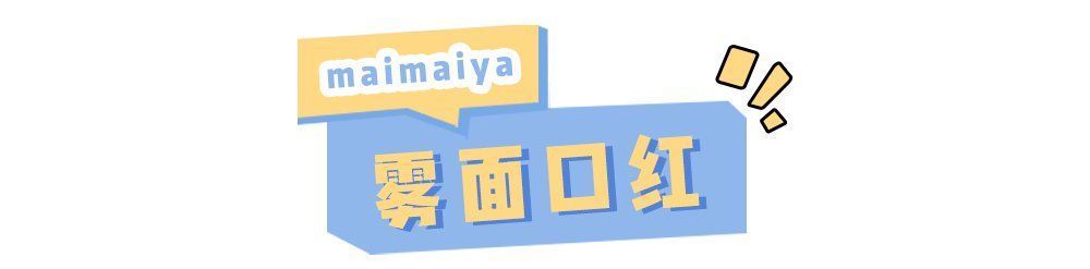 谁涂谁显白的10支春夏口红！绝绝子