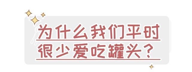  全世界|外国人始终不懂，全世界都在抢罐头，中国人却不爱吃罐头