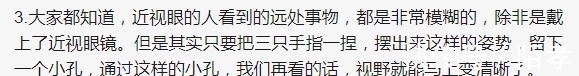 冷知识|“骗了我们多年”冷知识：棒棒糖上面的孔，图三近视眼的福利