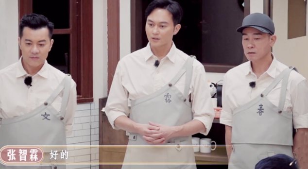 大湾区哥哥要开“良心黑店”?三菜一汤,张智霖定价1600,老板建议最多40