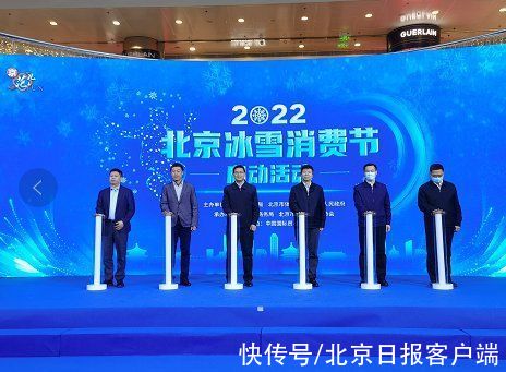 冰雪|2022北京冰雪消费节来了，让利促销活动看这里