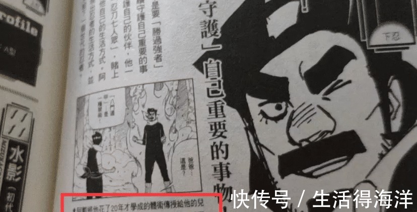 父亲|火影忍者中迈特凯的父亲戴的八门遁甲是自己开发的还是别人教的