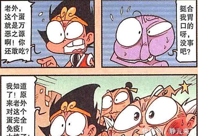 快乐星球|降龙的快乐星球变成“僵尸窝”,娥姐心灰意冷,老外却成救命稻草